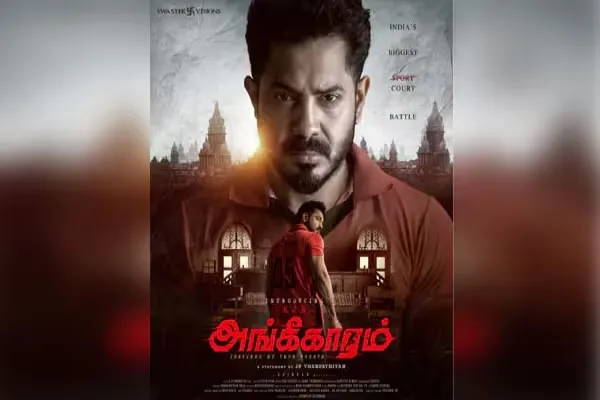 Cinesamugam
